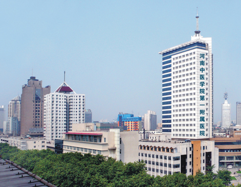 河南中醫(yī)學(xué)院第一附屬醫(yī)院